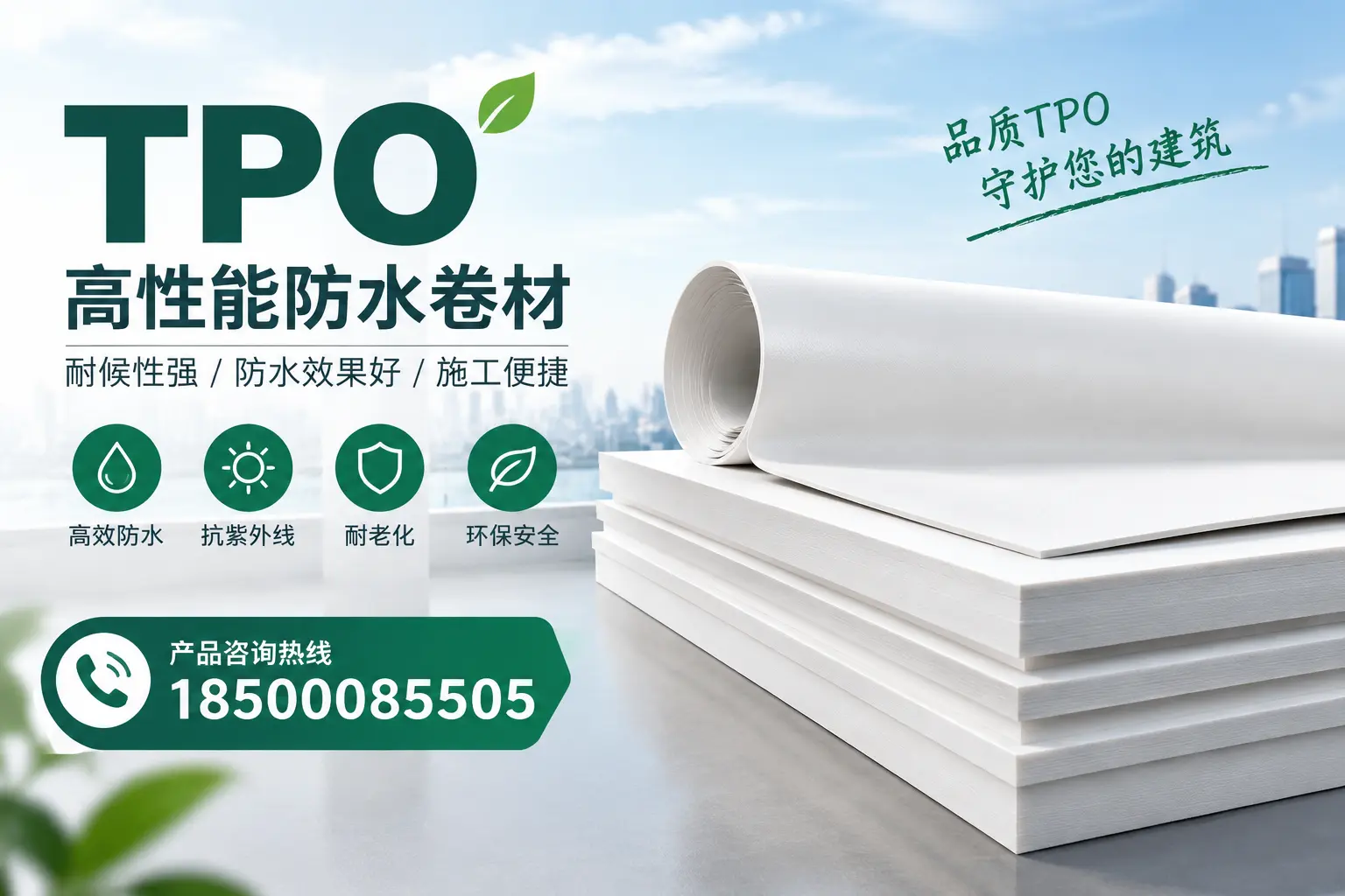 选择tpo材料时的注意事项，避免乐东企业常见误区